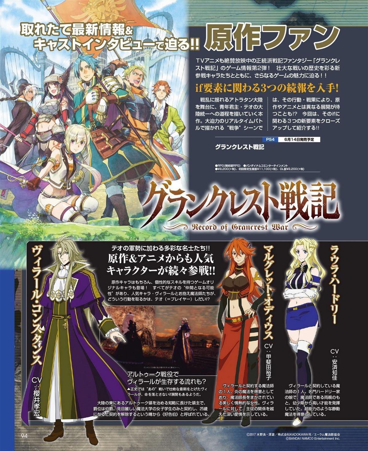 BANDAI NAMUCO [PS4] Gran Crest Senki First Press Limited Edition [early  purchase privilege] Characters of Rhodes Island Senki participate in the  product Pan and Deedlit can be used in-game product code (enclosed) 